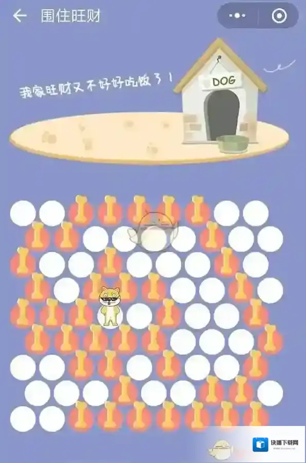微信方向