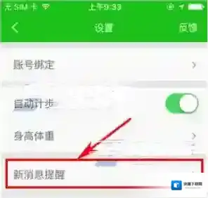 悦动圈通知