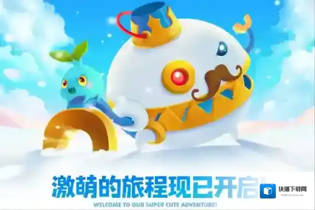 保卫萝卜二遇见阿秋2怎么通关