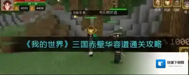 我的世界主角