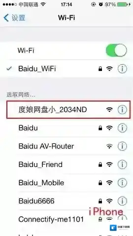 百度网盘连接