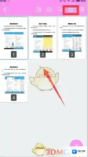 轻快PDF阅读器搜索