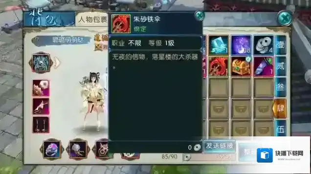 诛仙浮生绘