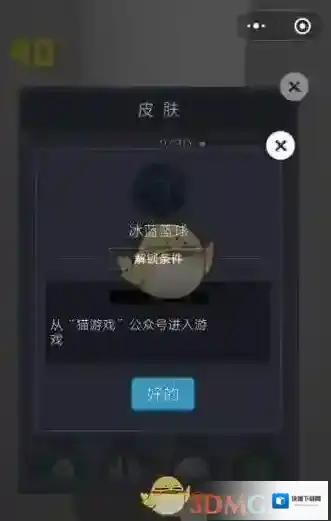 微信篮球