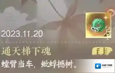 逆水寒达成