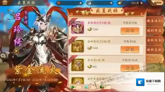 少年三国志2紫金