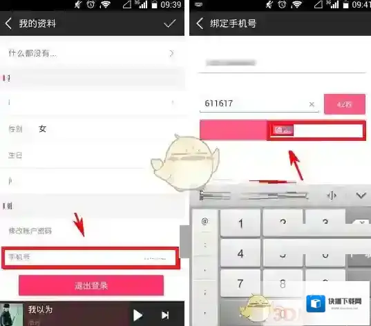 咪咕音乐点击