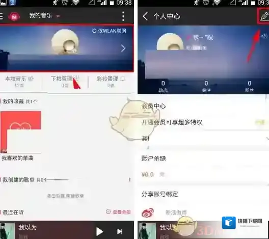 咪咕音乐如下图