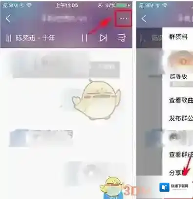 酷狗音乐点击