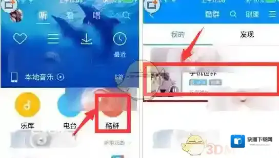 酷狗音乐如下图