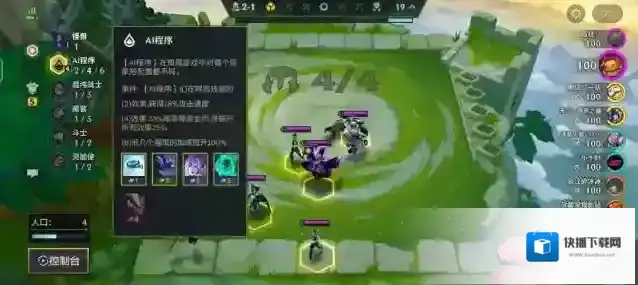 金铲铲之战就能