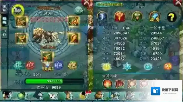 忘仙高级造化丹怎么得到