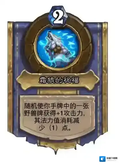 炉石传说：魔兽英雄传法力