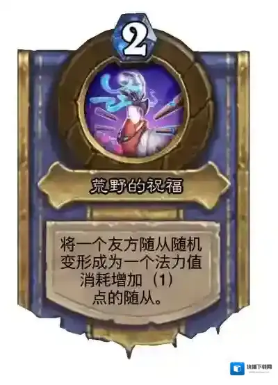 炉石传说：魔兽英雄传翡翠梦境