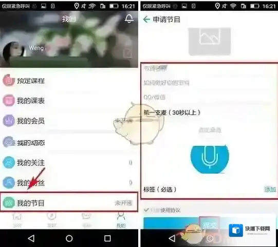 掌中英语点击