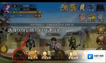 超级英雄提升