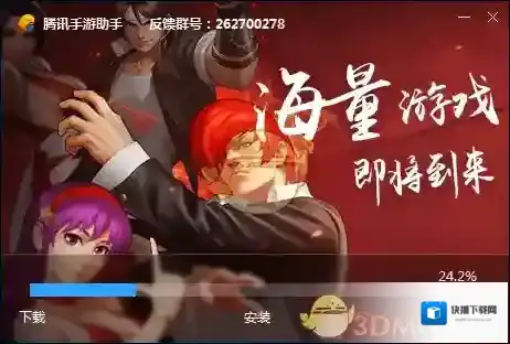腾讯宝耐心等待