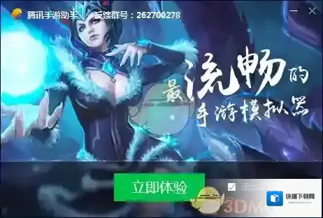 腾讯宝键位
