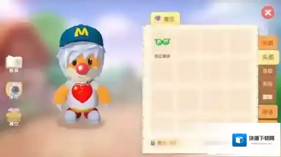 摩尔庄园眼镜