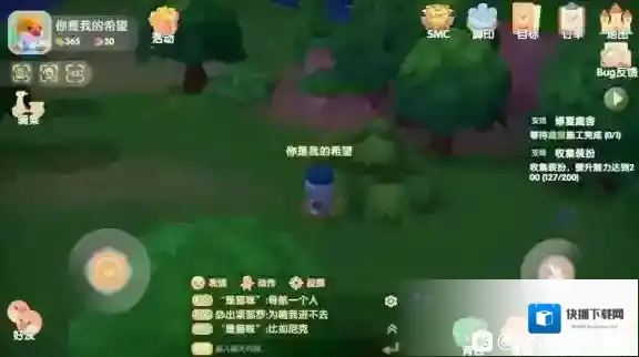 摩尔庄园小手