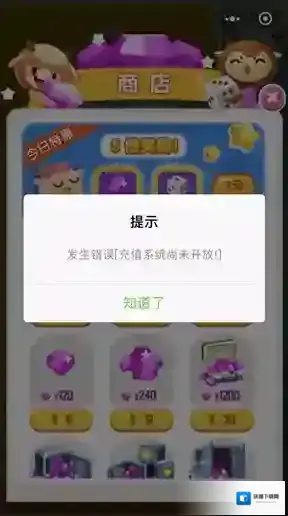 《微信》损友圈苹果版充值方法介绍