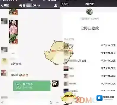 微信点击