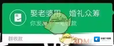 《微信》绿包是什么