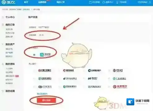 饿了么账户充值