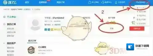 饿了么充值