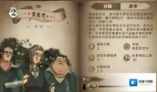 哈利波特魔法觉醒隐藏禁林在哪