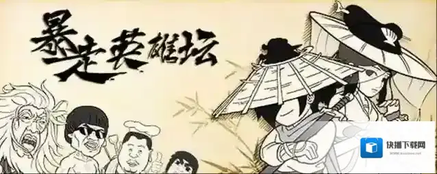 暴走英雄坛中雇佣券获取攻略