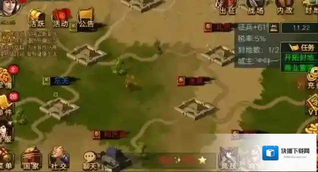 帝王三国策略