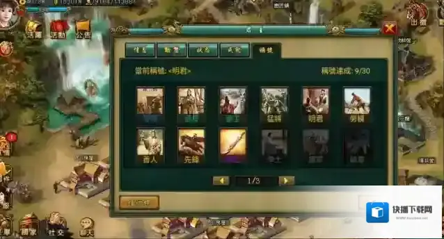 帝王三国法正是什么将