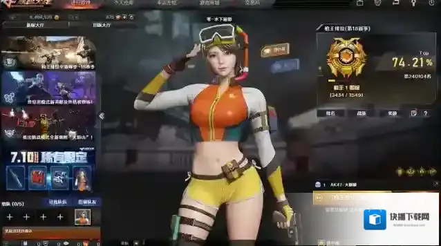 穿越火线玩家