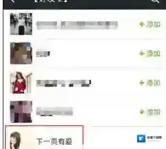 微信查看
