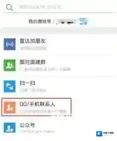 微信点击