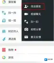 微信好友