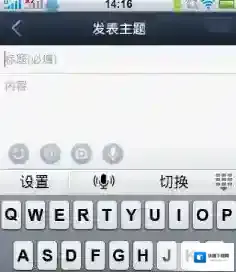 百度贴吧发语音