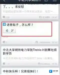 百度贴吧就会