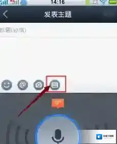 百度贴吧语音