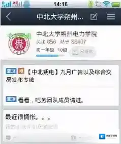 百度贴吧帖子
