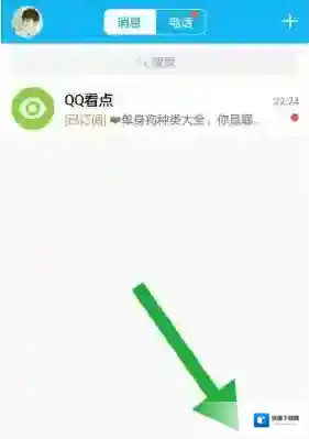 QQ打赏