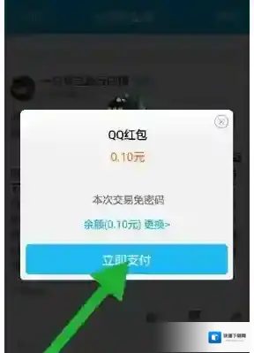 QQ红包
