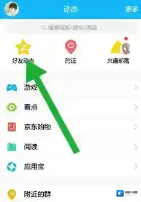 QQ如下图