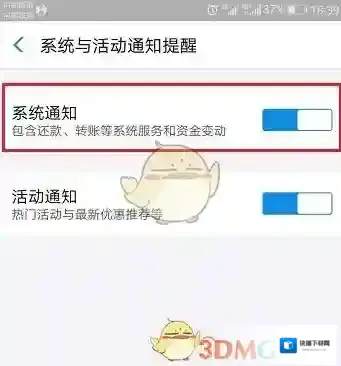 支付宝点击