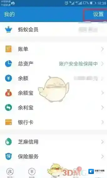 支付宝如下图所示