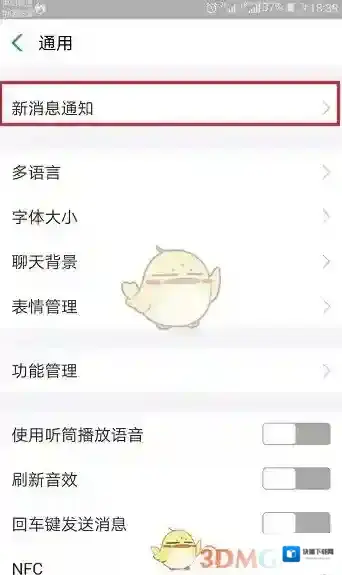 支付宝通知