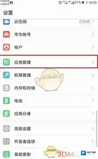 支付宝系统