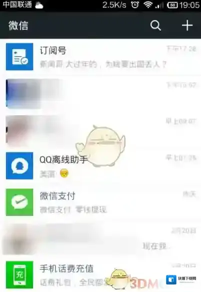 微信摇一摇