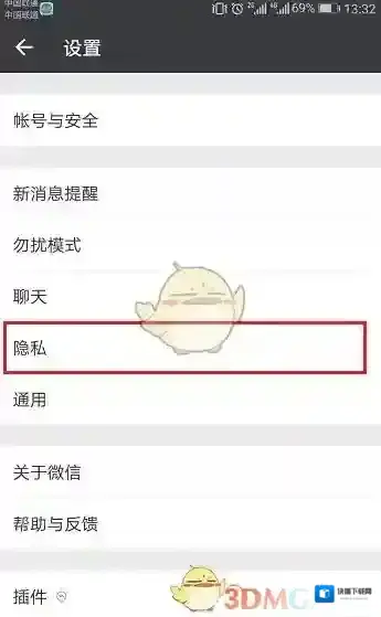 微信方式